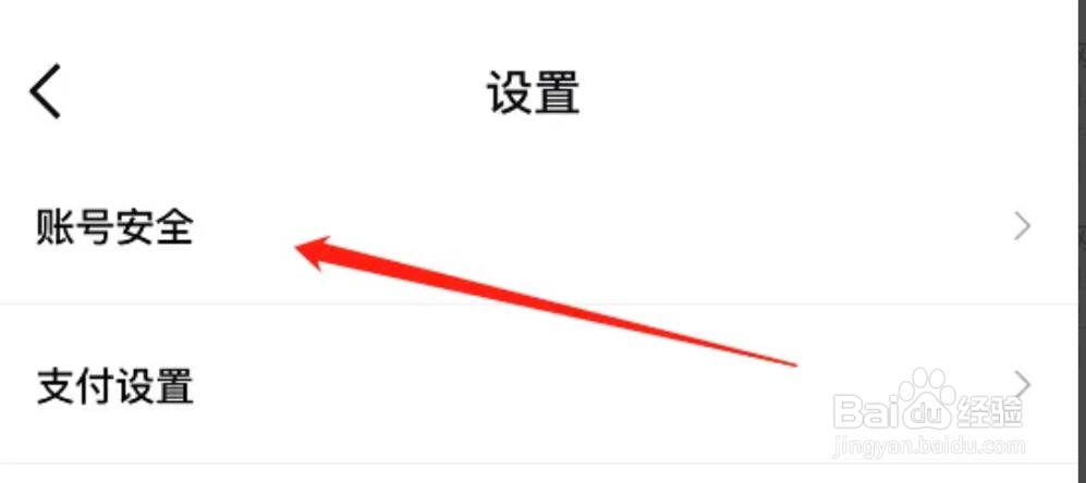 得物APP从哪进行实名认证
