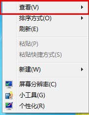 win7如何隐藏桌面