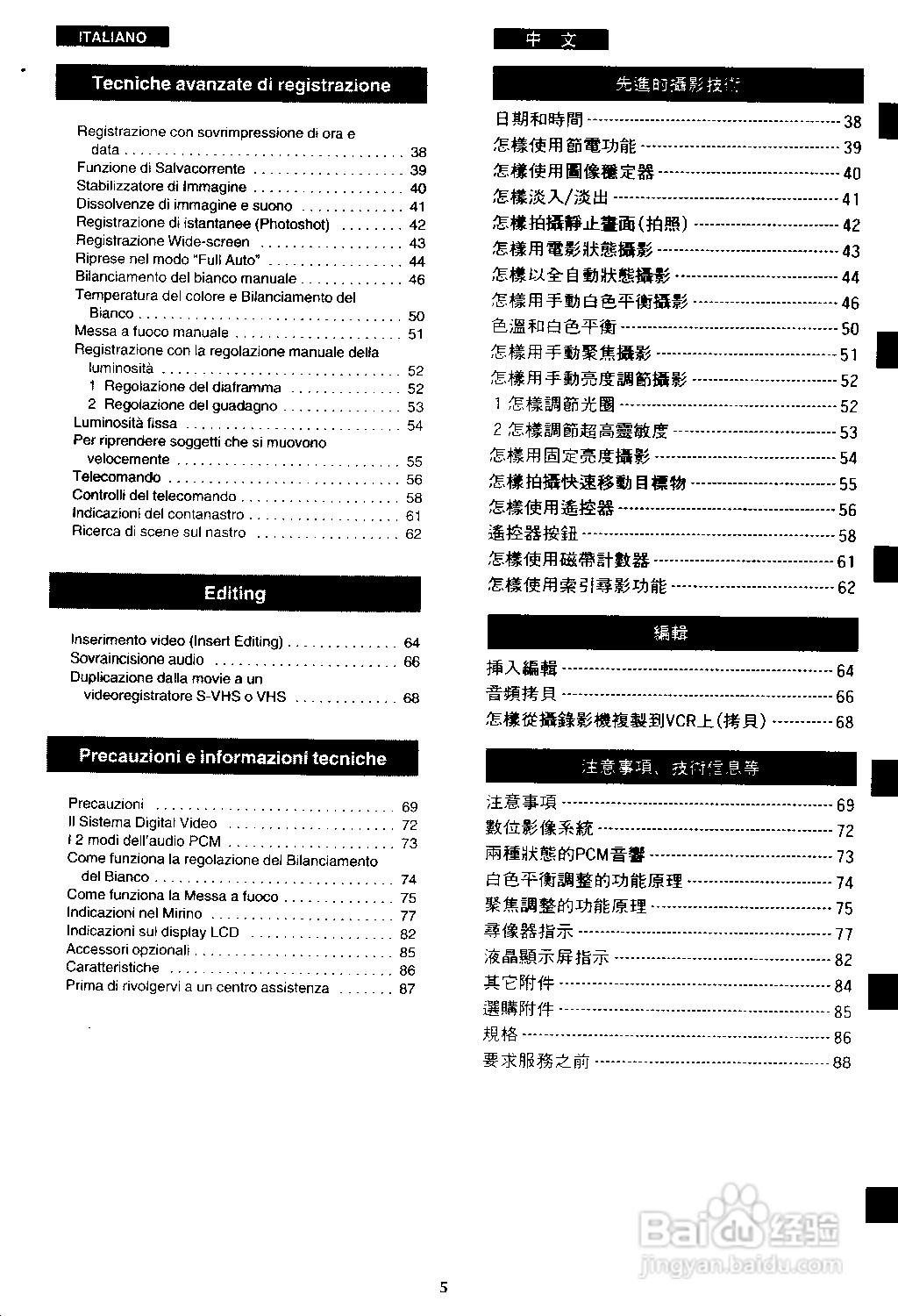 松下 AG-EZ1E数位摄录影机说明书:[1]