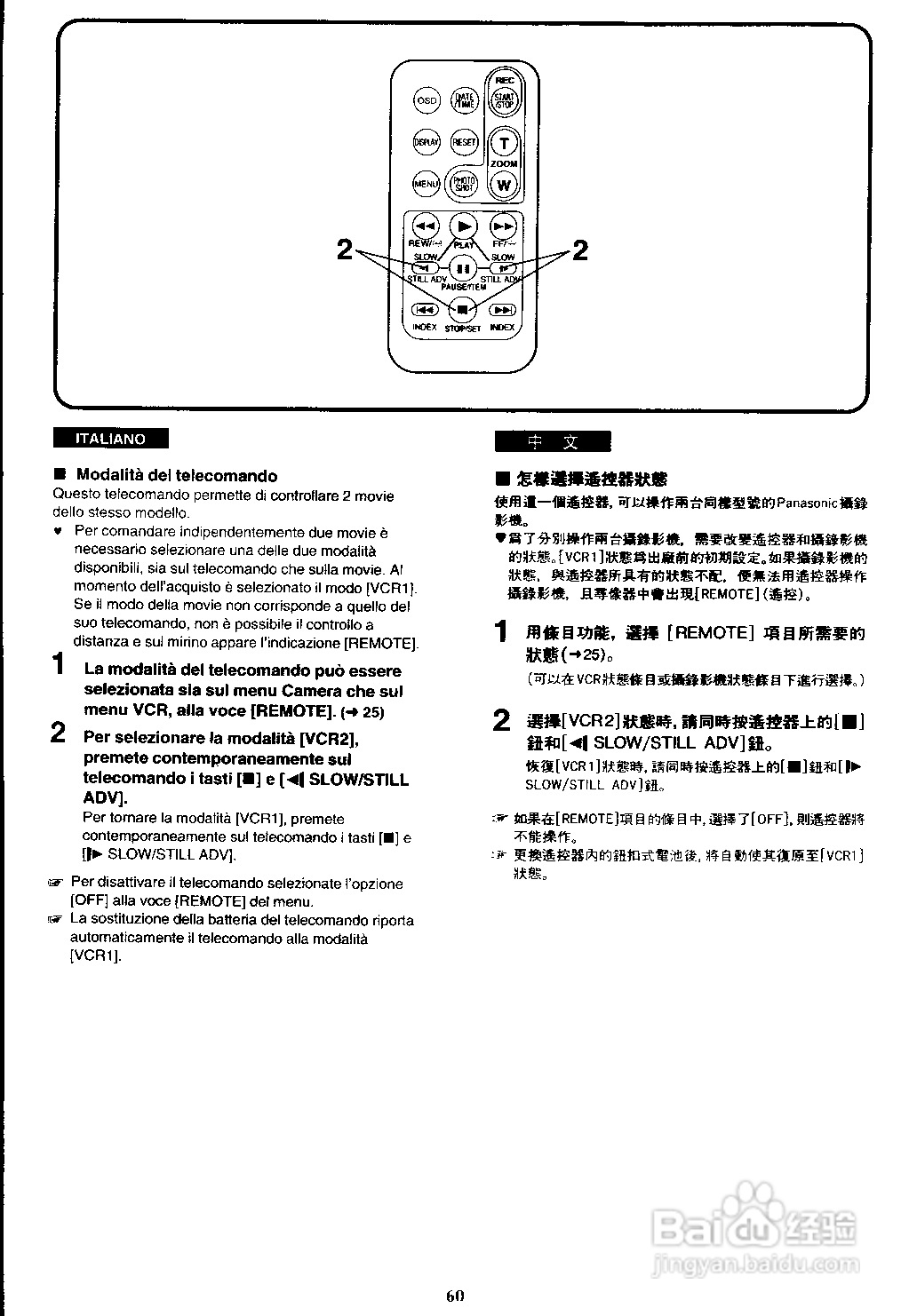 松下 AG-EZ1E数位摄录影机说明书:[3]