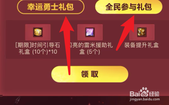 DNF十三周年福利奖励怎么领