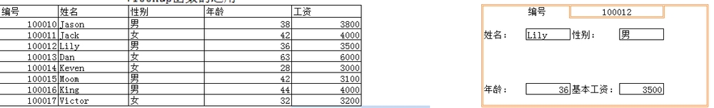 vlookup函数的运用