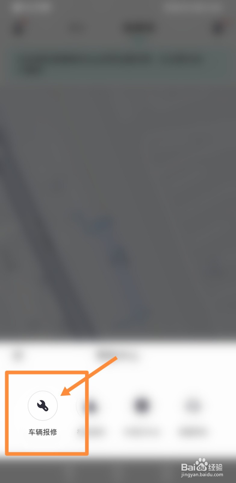 青桔电动车还不了车怎么办