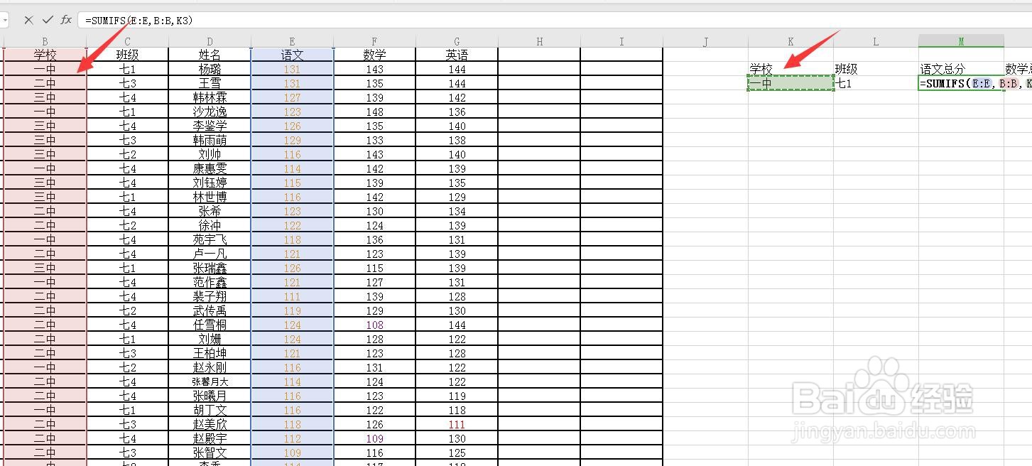 Excel/WPS表格怎么用SUMIFS多个条件求和