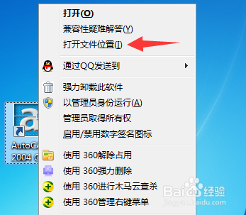 Auto CAD 2004软件下载及安装教程