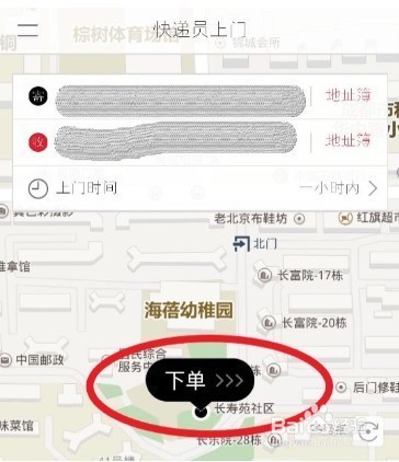 顺丰快递怎么寄