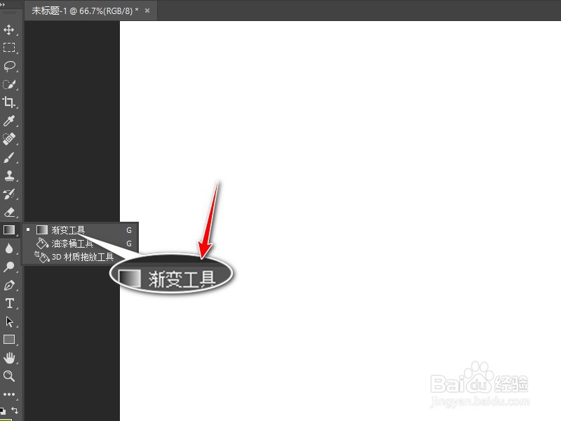 Photoshop填充颜色中怎么做对称渐变