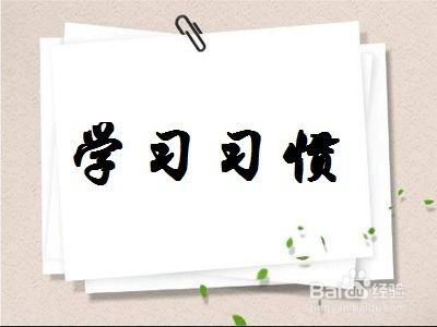 如何养成一个好习惯--《微习惯篇》?