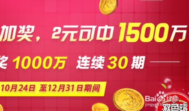 玩家健康方式买彩票必备的心态和精神