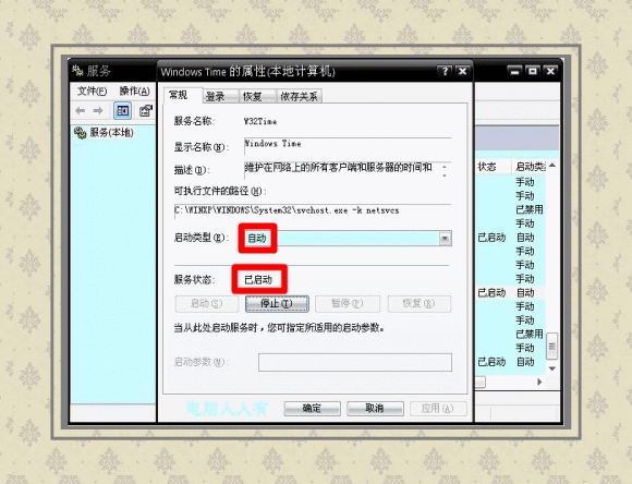 XP操作系统设置：[6]时间调整