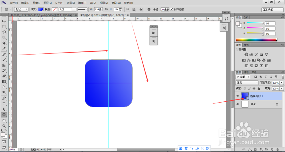 教大家如何用ps制作“智慧青岛”图标