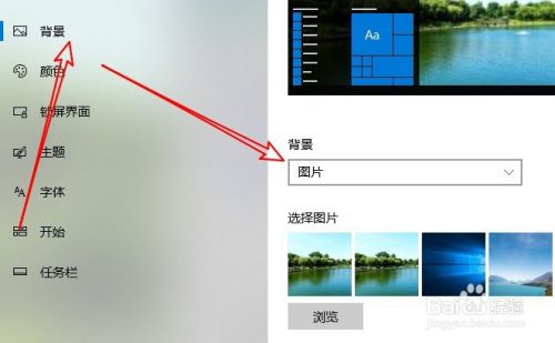 联想thinkpad怎么样把照片设置为桌面壁纸 百度经验