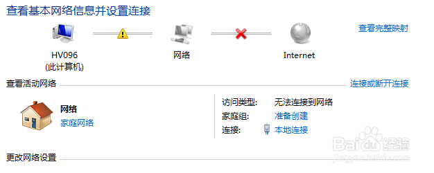 电脑联网不正常,提示黄色“感叹号”,怎么办?