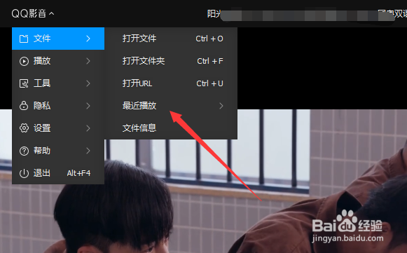 QQ影音怎么打开最近播放视频