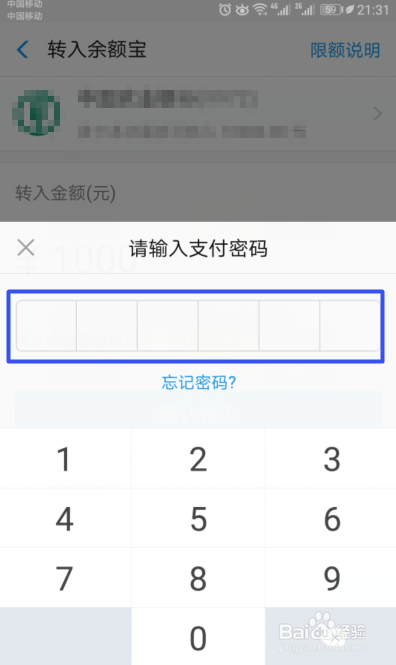 2019年支付宝如何开通余额宝