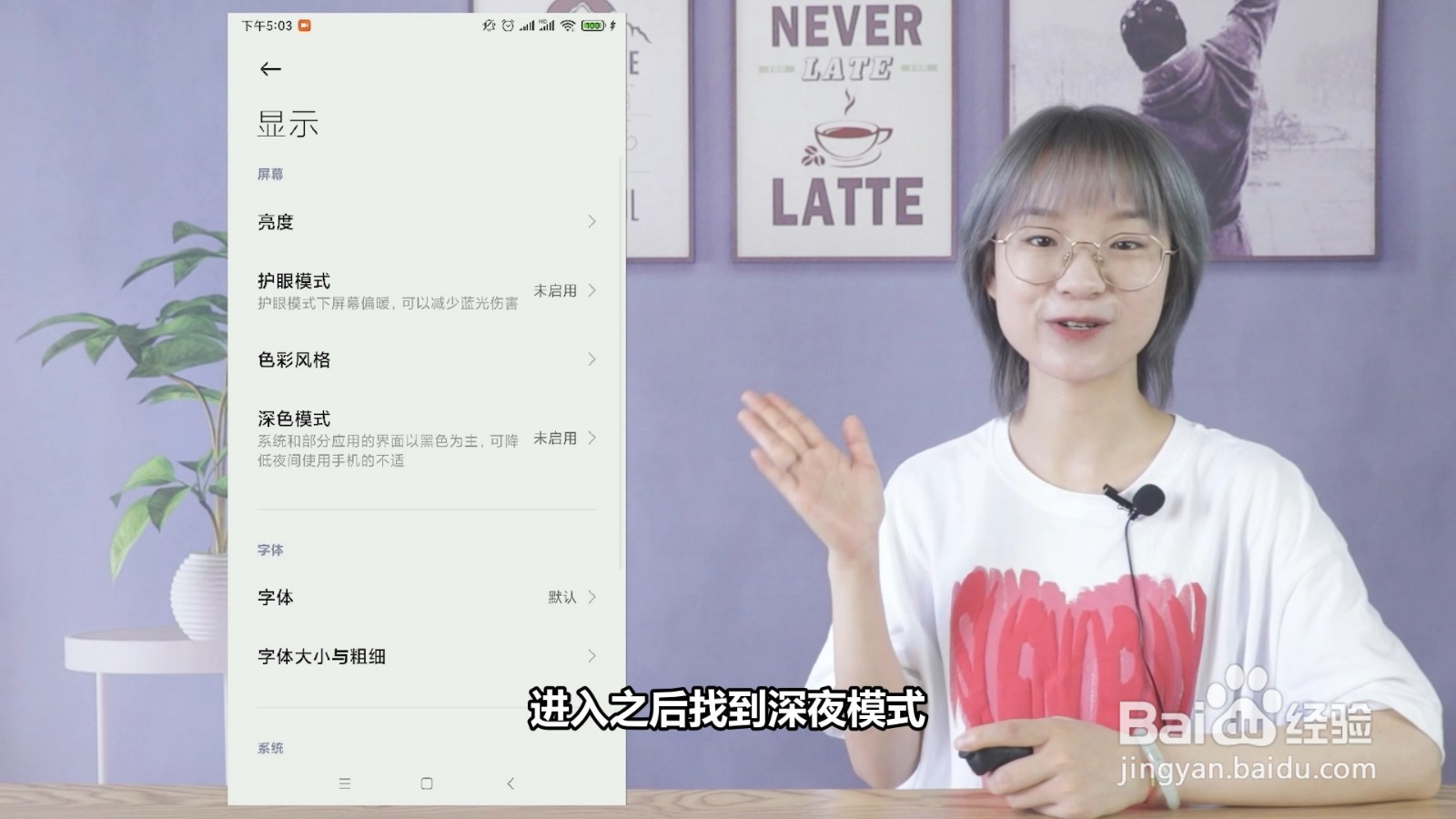 如何取消夜间模式