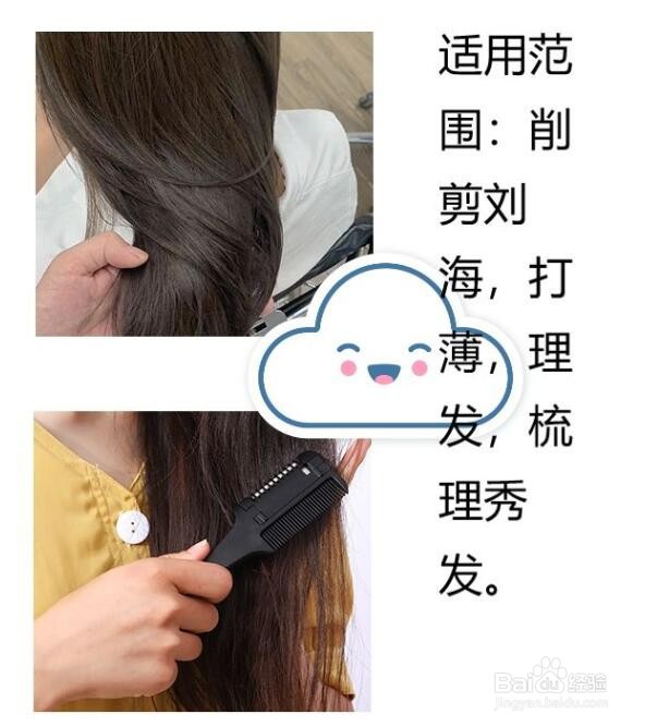 削发梳怎么用
