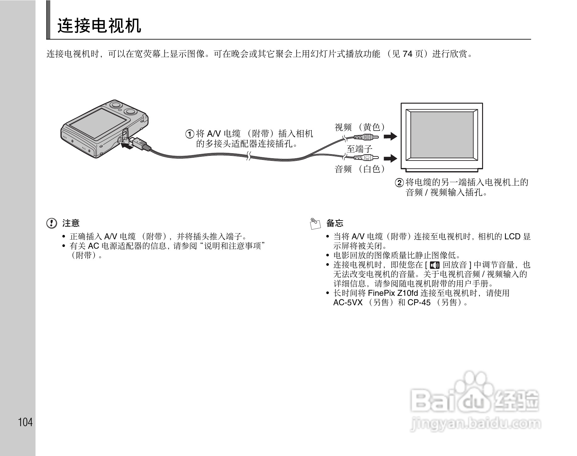 富士FinePix Z10fd数码相机使用说明书:[11]