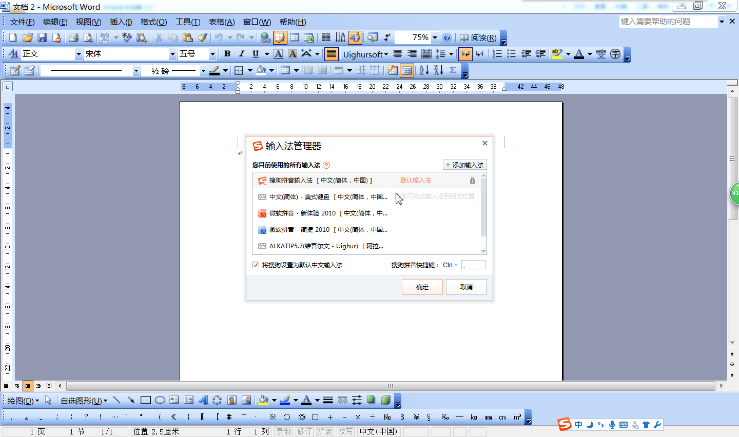 设置固定自己习惯输入法的三种方式