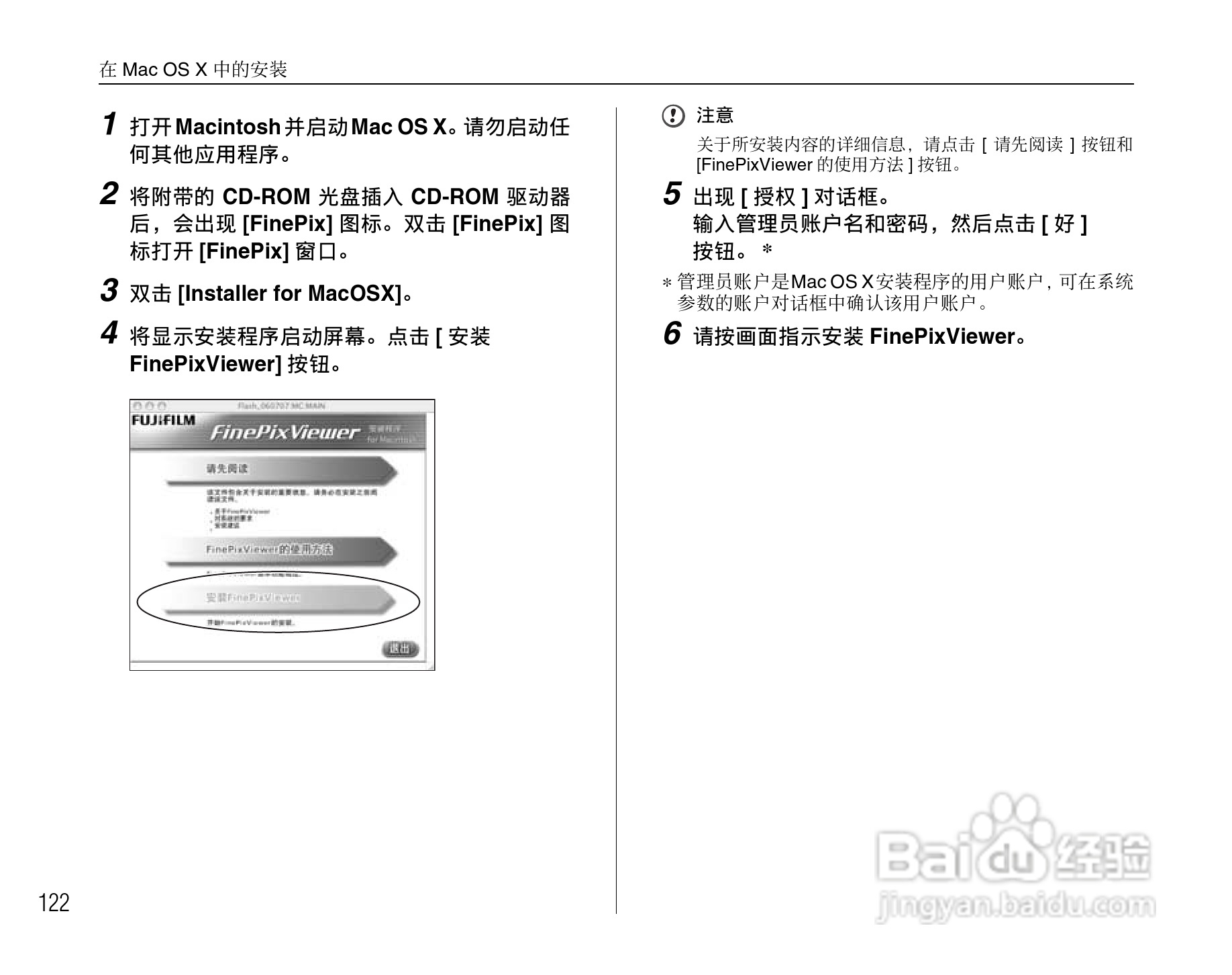 富士FinePix F100fd数码相机使用说明书:[13]