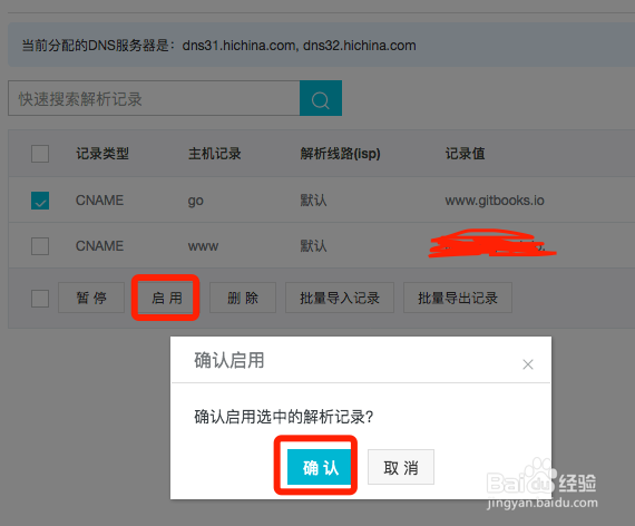 gitbook图书绑定自定义的域名要怎样做？