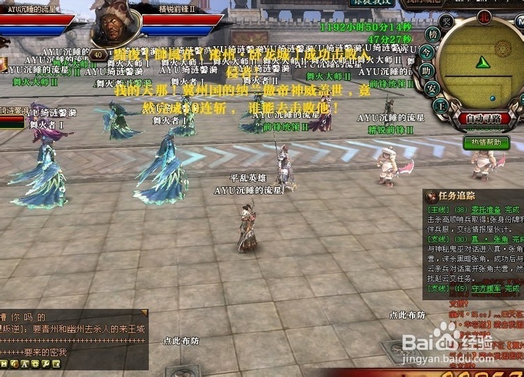 御龙在天家族防御攻略