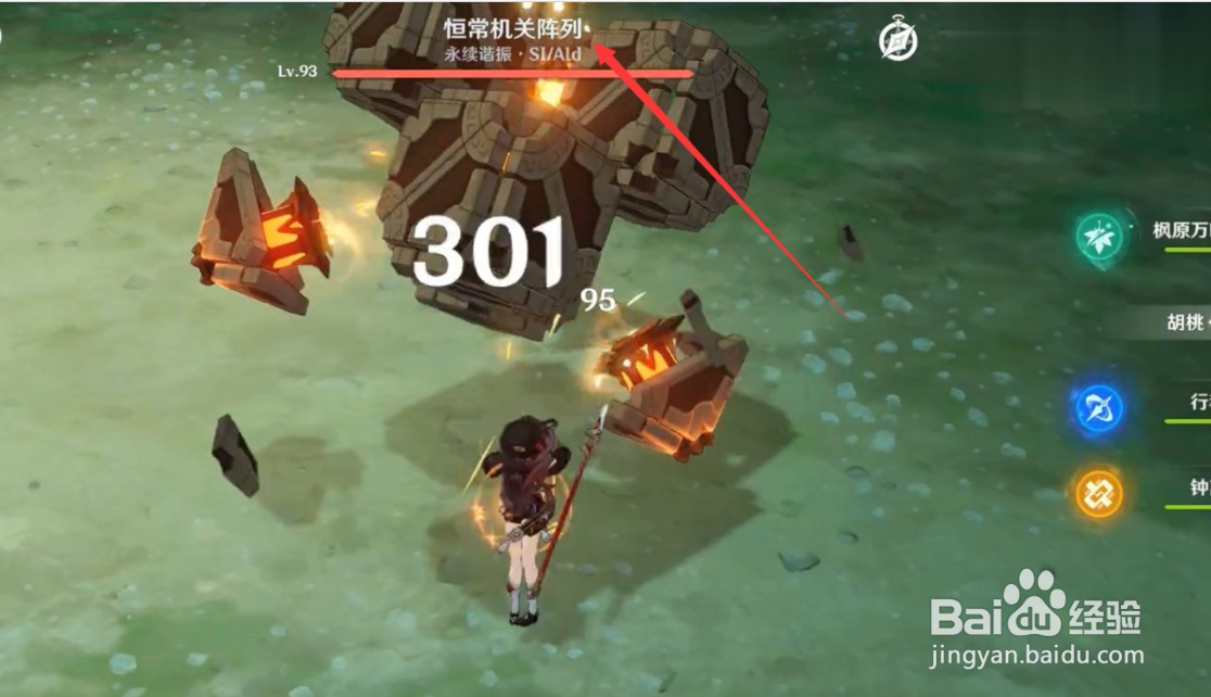 常恒机关阵列怎么出去#校园分享#