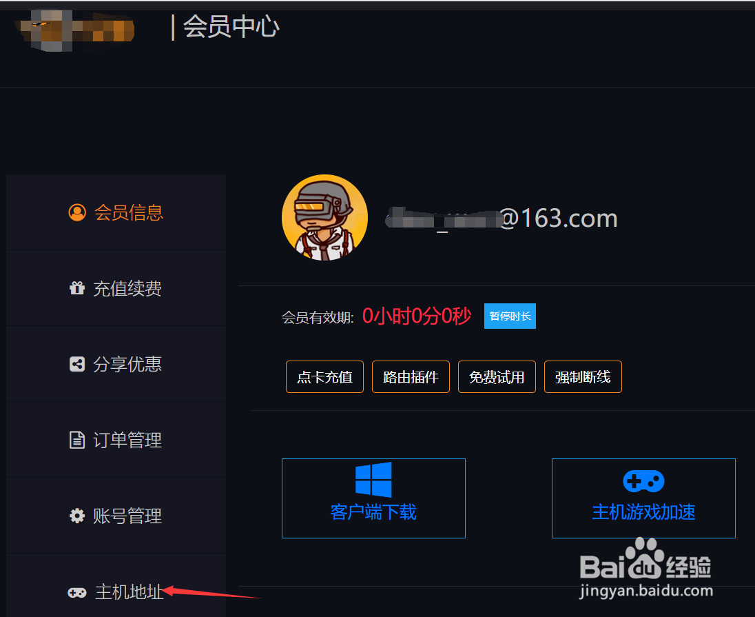 手机如何加速主机游戏