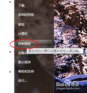 win7基础：键盘的个性化设置