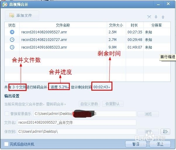 QQ影音音视频处理专栏：[2]合并多个音频文件