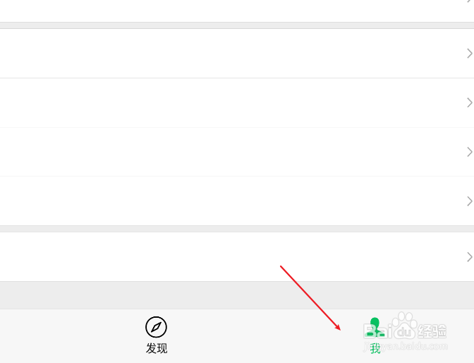微信怎样使用二手转转市场？