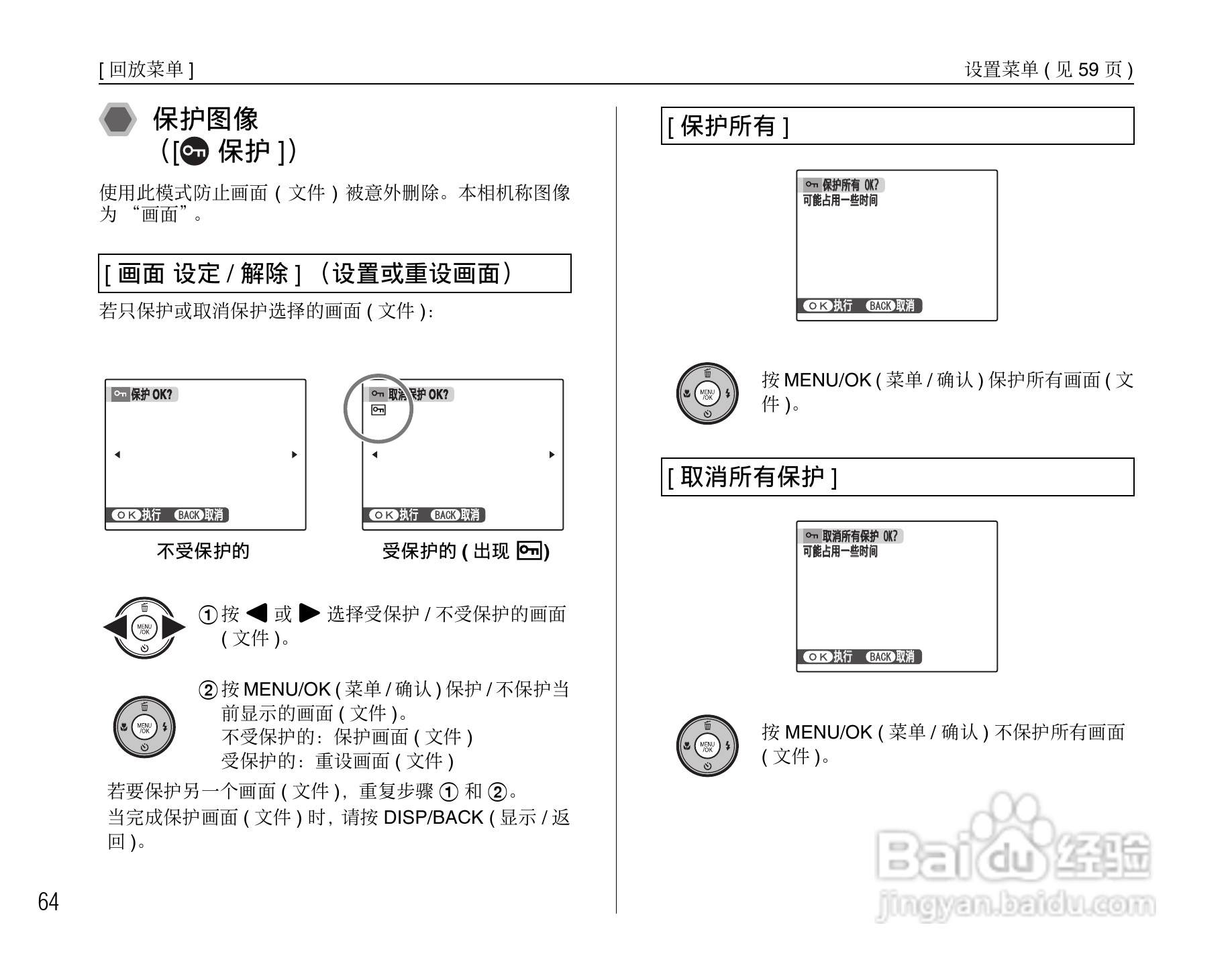 富士FinePix J10数码相机使用说明书:[7]