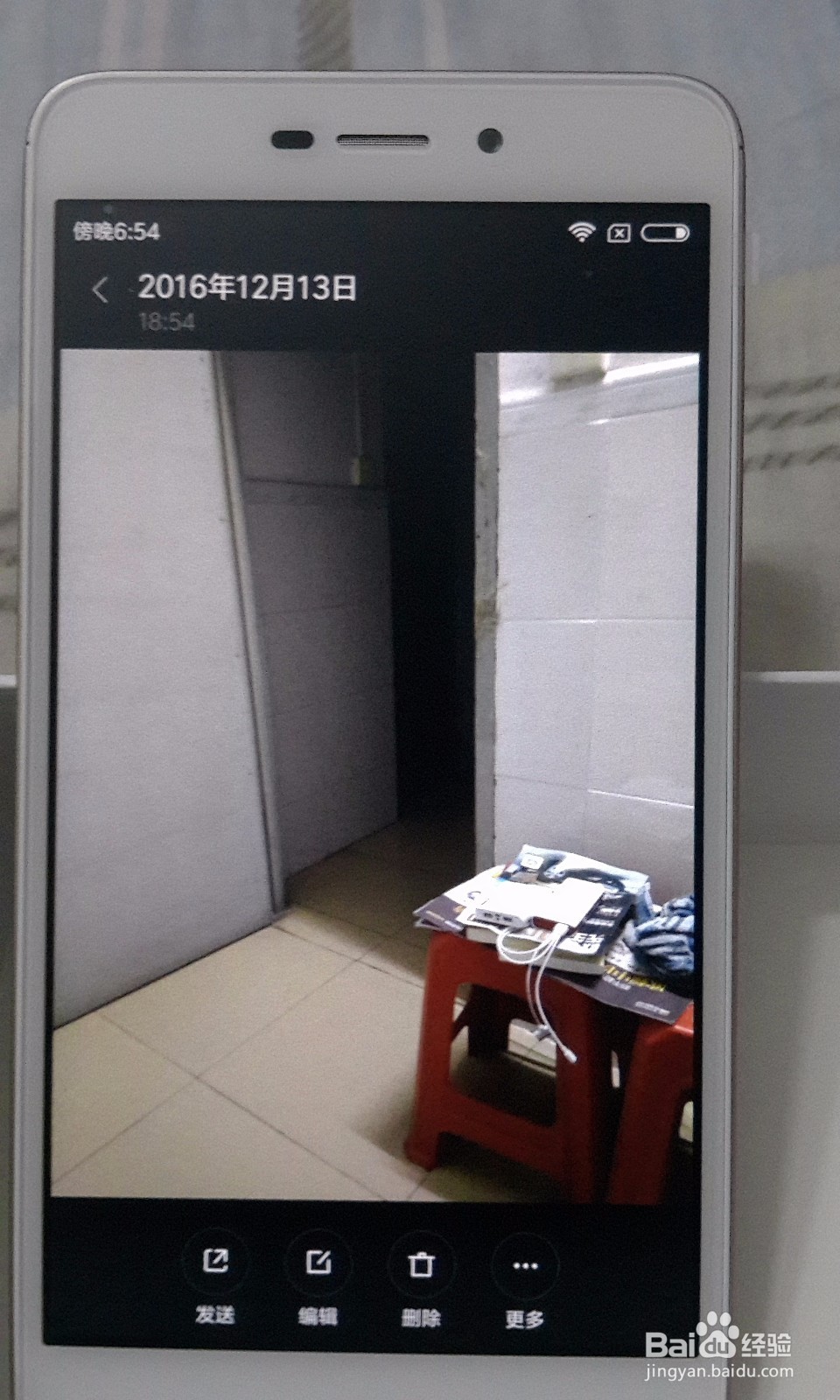 红米手机开机后的过程