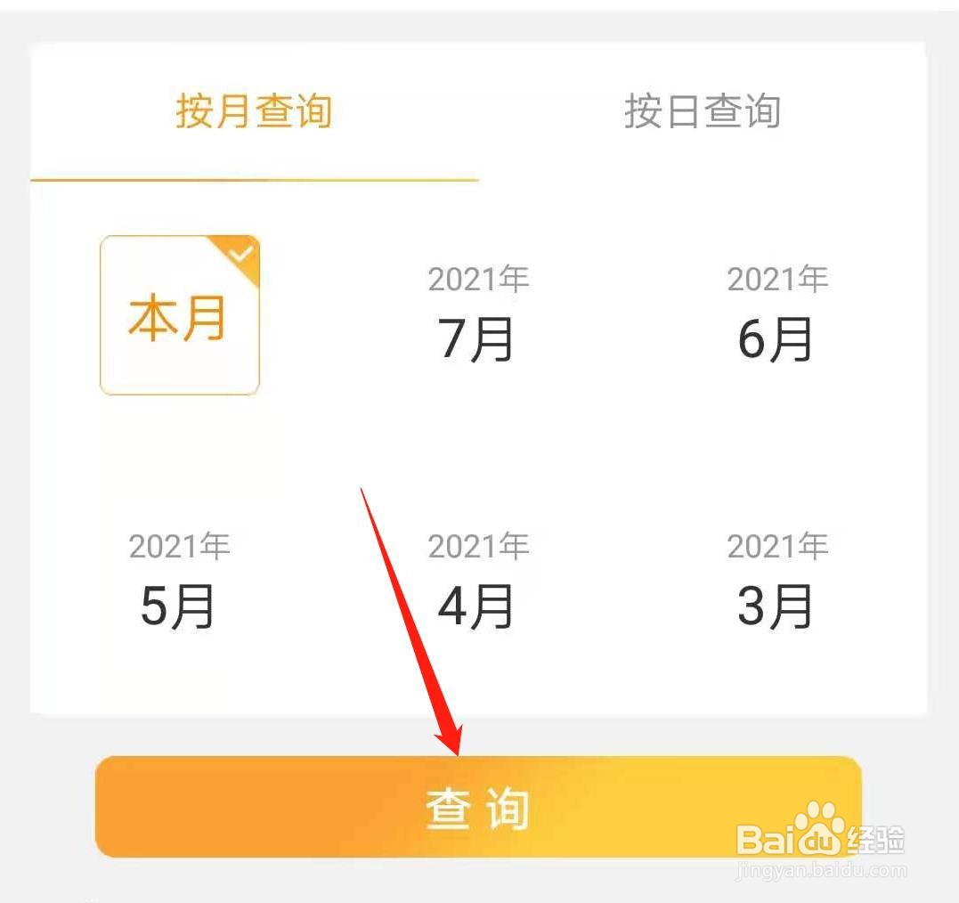 电信卡怎么查询语音详单