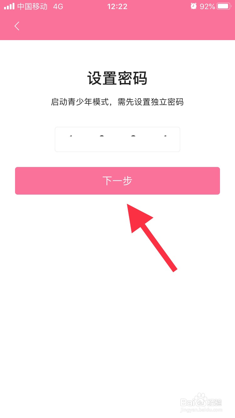 哔哩哔哩怎么打开青少年模式