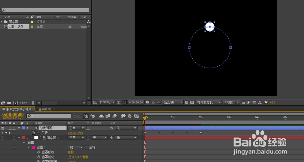 AE 裂变式加载小动效
