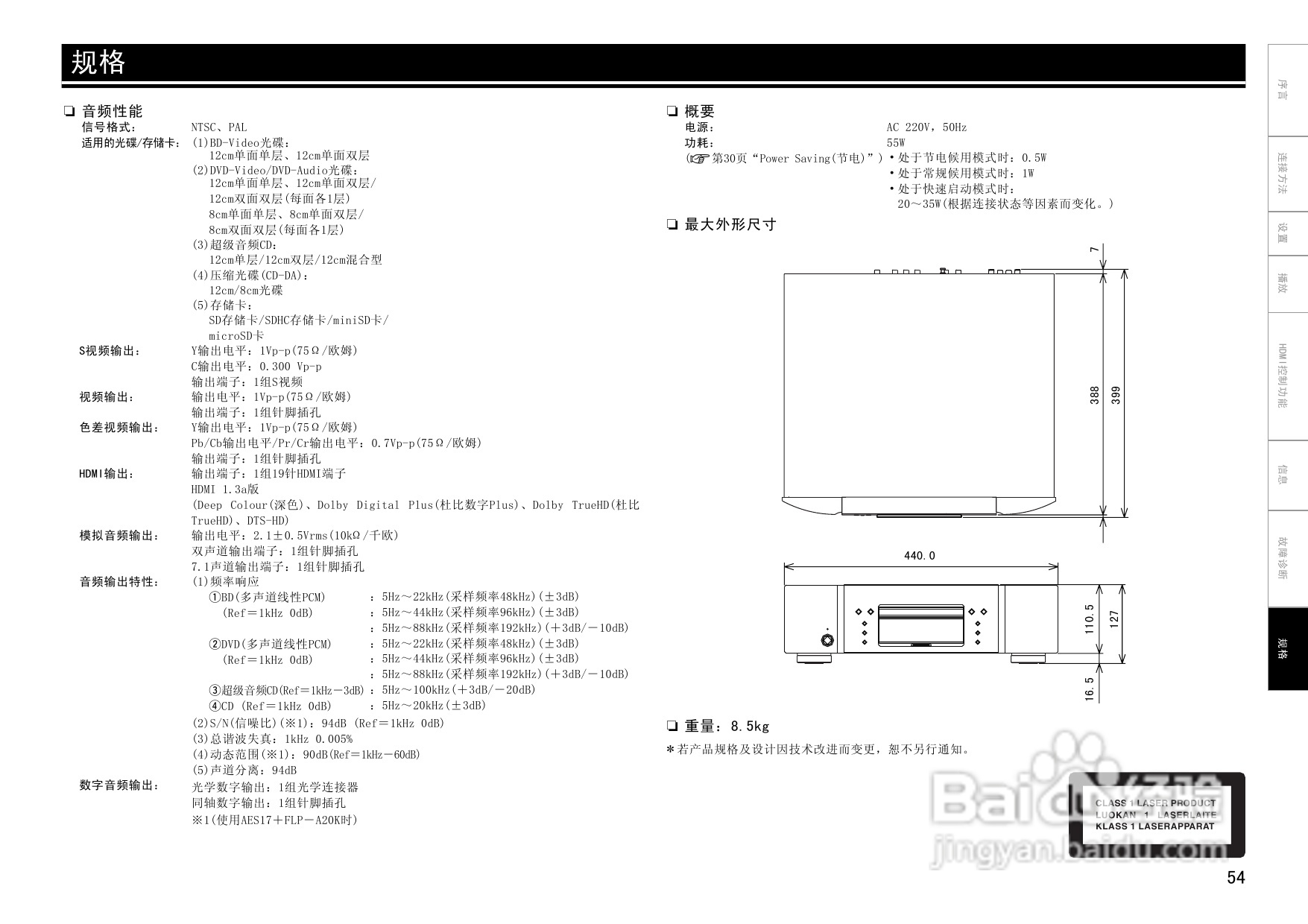 马兰士UD8004.功放使用说明书:[3]