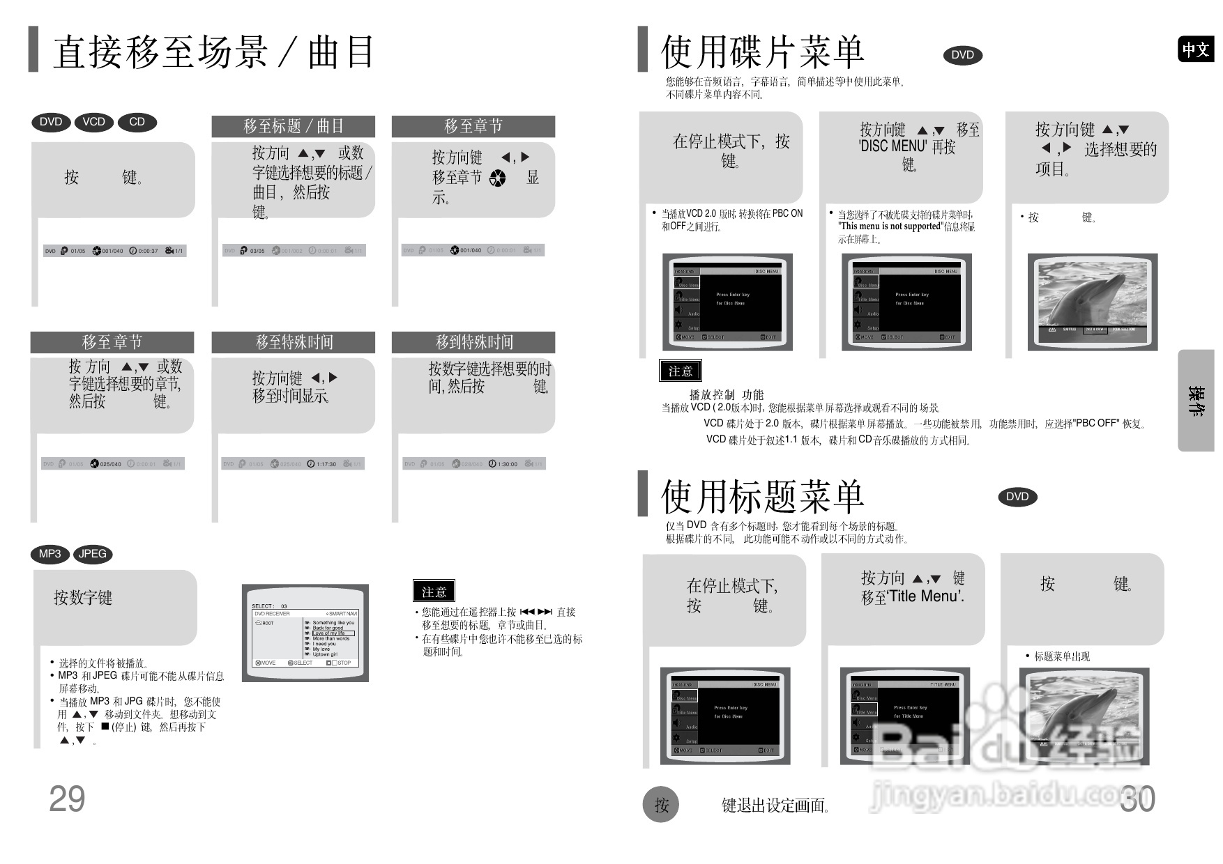 三星HT-TP12家庭影院使用说明书:[1]