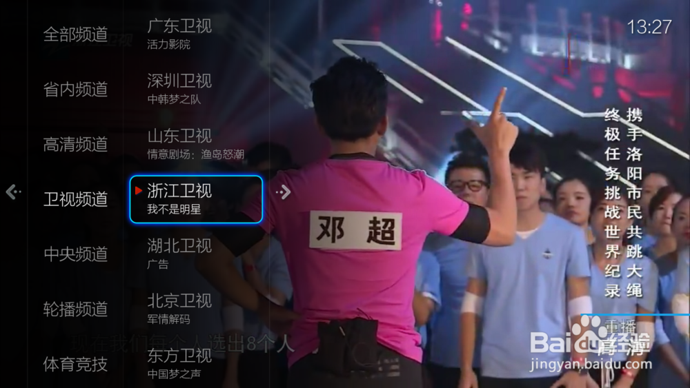 怎么看奔跑吧兄弟直播（三种方法）
