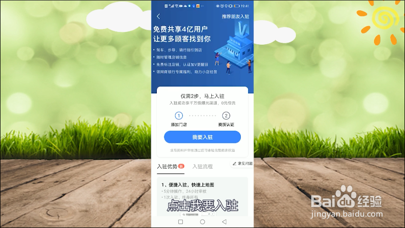 怎么在地图上设置自己店的位置