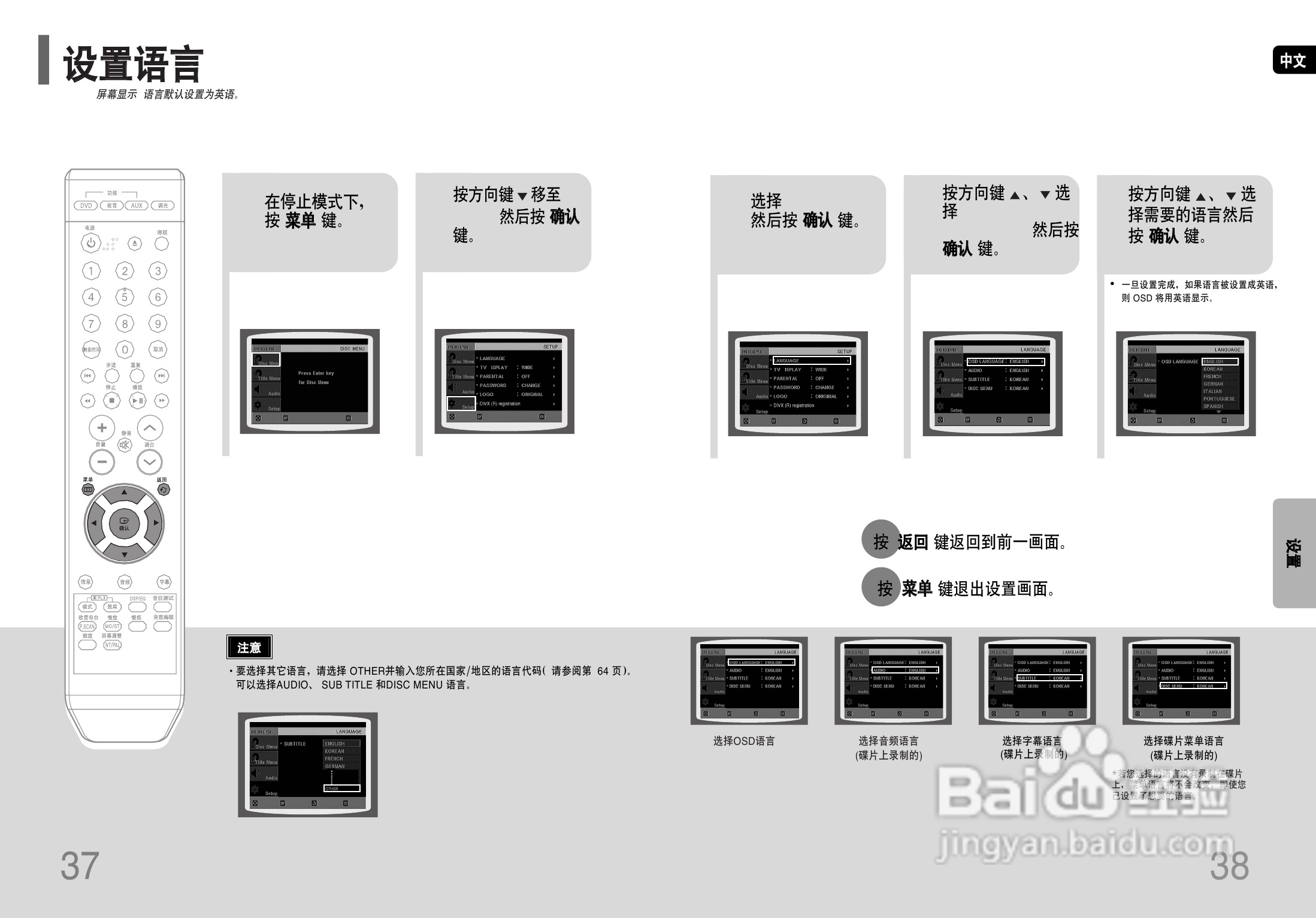 三星HT-TZ112家庭影院使用说明书:[1]