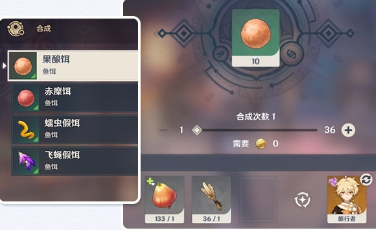 原神2.1钓鱼玩法攻略