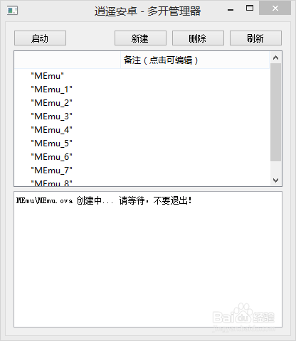 不要沙盘怎样无限多开安卓模拟器