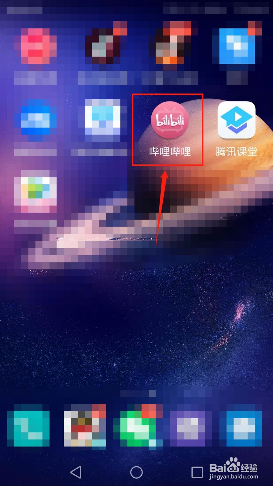 哔哩哔哩怎么启用重力感应旋屏