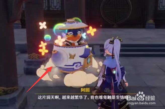 原神2.1钓鱼功能怎么开启