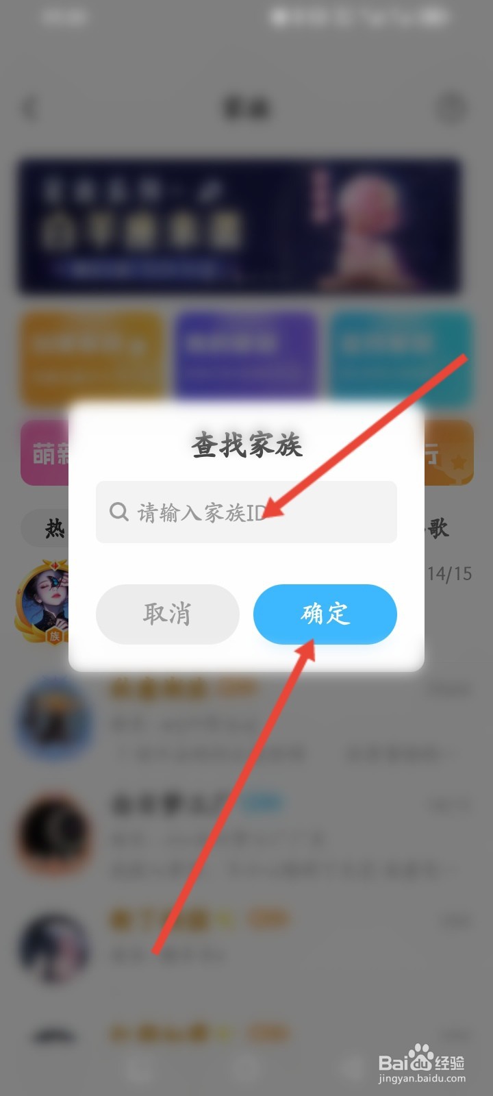 遇见漂流瓶APP如何查找家族