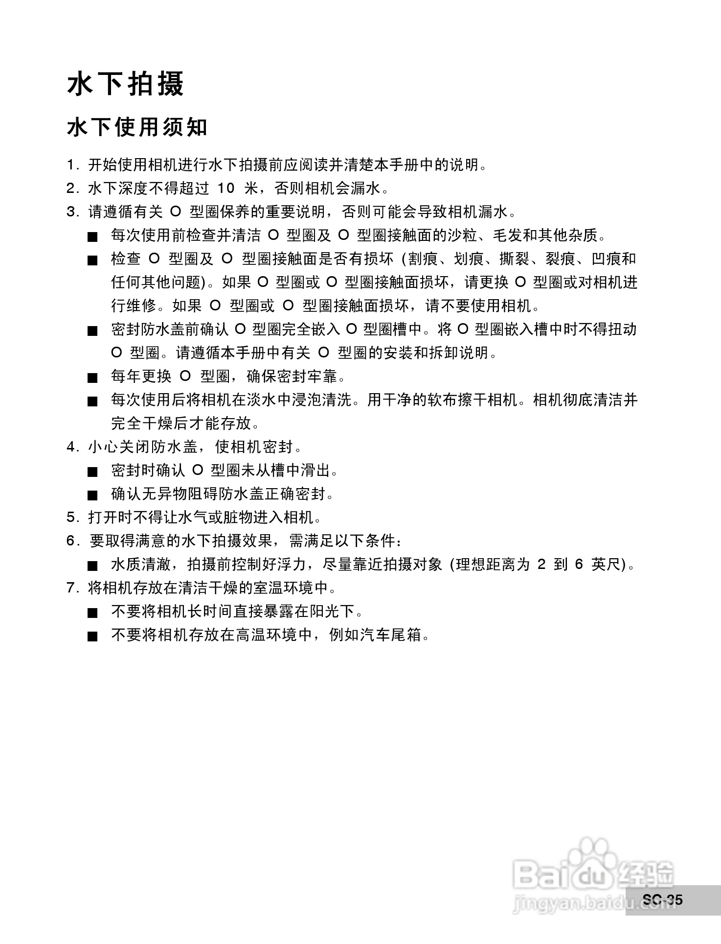 威达ViviCam 6200w数码相机使用说明书:[4]