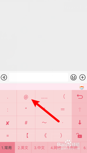 微信怎么@群内所有好友