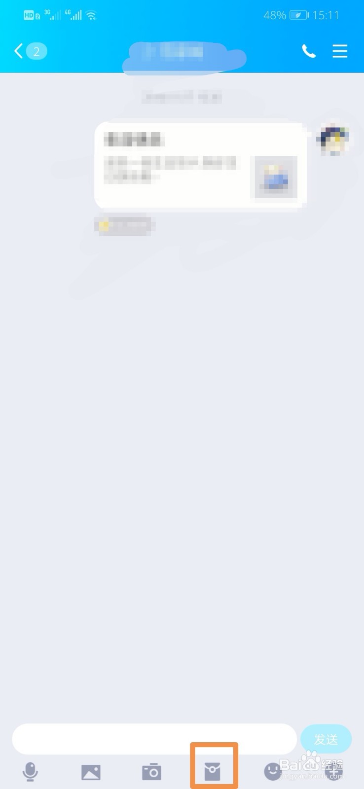 如何用QQ发红包