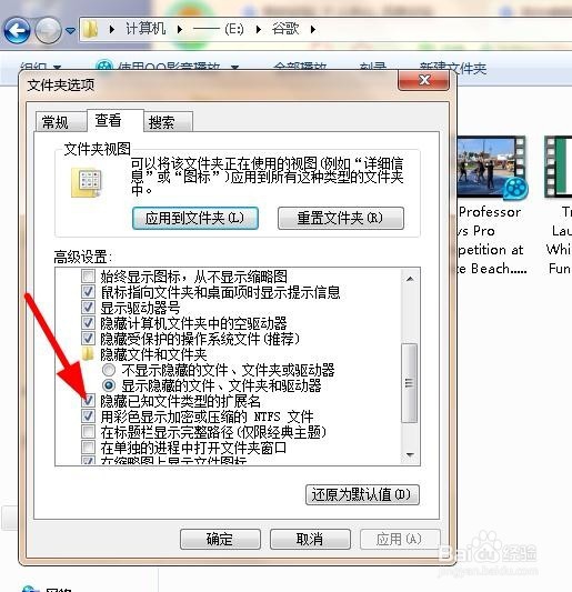 文件不显示扩展名怎么办